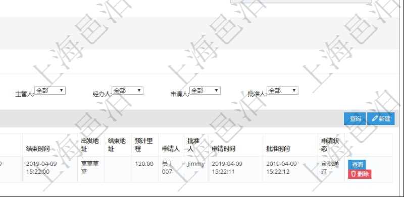在項(xiàng)目管理軟件車輛管理系統(tǒng)查詢車輛信息還會(huì)返回關(guān)聯(lián)的車輛使用申請(qǐng)記錄：?jiǎn)挝?、部門、團(tuán)隊(duì)、目的、備注、主管人、經(jīng)辦人、司機(jī)姓名、開(kāi)始時(shí)間、結(jié)束時(shí)間、出發(fā)地址、結(jié)束地址、預(yù)計(jì)里程、申請(qǐng)人、批準(zhǔn)人、申請(qǐng)時(shí)間、批準(zhǔn)時(shí)間、申請(qǐng)狀態(tài)。