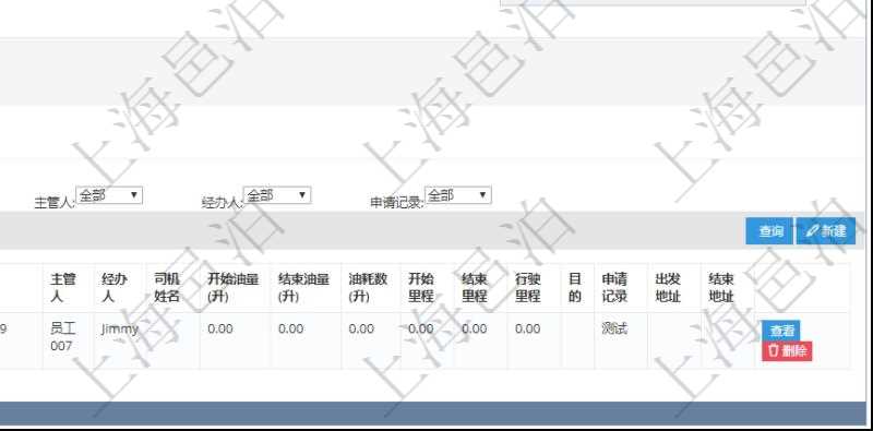 在項目管理軟件車輛管理系統(tǒng)查詢車輛信息還會返回關(guān)聯(lián)的車輛使用日志：單位、部門、團隊、備注、記錄時間、開始時間、結(jié)束時間、主管人、經(jīng)辦人、司機姓名、開始油量、結(jié)束油量、油耗數(shù)量、開始里程、結(jié)束里程、行駛里程、目的、申請記錄、出發(fā)地址、結(jié)束地址。
