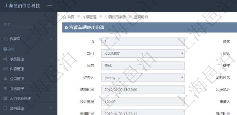 在項目管理軟件車輛管理系統(tǒng)查詢車輛使用申請明細信息還會返回關(guān)聯(lián)的附件文檔，比如申請單照片或者掃描件等可以通過文件上傳到附件文檔管理系統(tǒng)，并可以下載查看。文件列表包括文件名和最后修改時間。