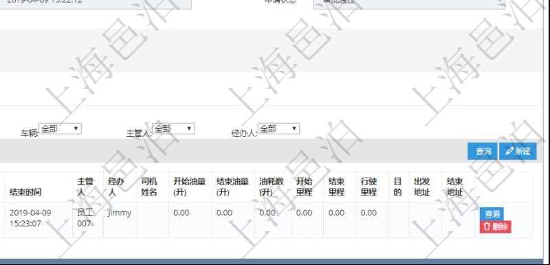 在項目管理軟件車輛管理系統(tǒng)查詢車輛使用申請明細信息還會返回關(guān)聯(lián)的車輛使用日志列表：單位、部門、團隊、車輛、備注、記錄時間、開始時間、結(jié)束時間、主管人、經(jīng)辦人、司機姓名、開始油量、結(jié)束油量、油耗數(shù)、開始里程、結(jié)束里程、行駛里程、目的、出發(fā)地址、結(jié)束地址。