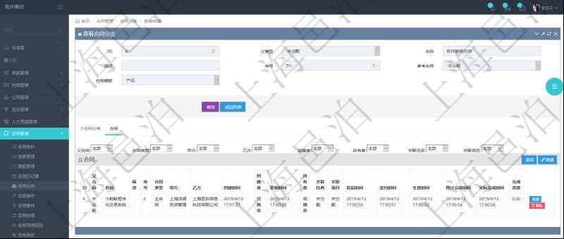 項目管理軟件合同管理模塊合同分類明細查詢還可以關(guān)聯(lián)查詢更多相關(guān)資料，比如該合同類型的所有合同：父合同、名稱、描述、序號、合同類型、甲方、乙方、創(chuàng)建者、更新時間、所有者、關(guān)聯(lián)任務(wù)、關(guān)聯(lián)項目、發(fā)起時間、簽約時間、生效時間、預(yù)計完成時間、實際完成時間、完成進度等。