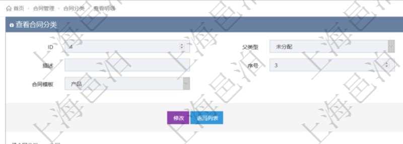項(xiàng)目管理軟件合同管理模塊合同分類明細(xì)查詢還可以關(guān)聯(lián)查詢更多相關(guān)資料，比如子合同分類：子合同分類名稱、描述、序號(hào)、參考合同、合同模板等。