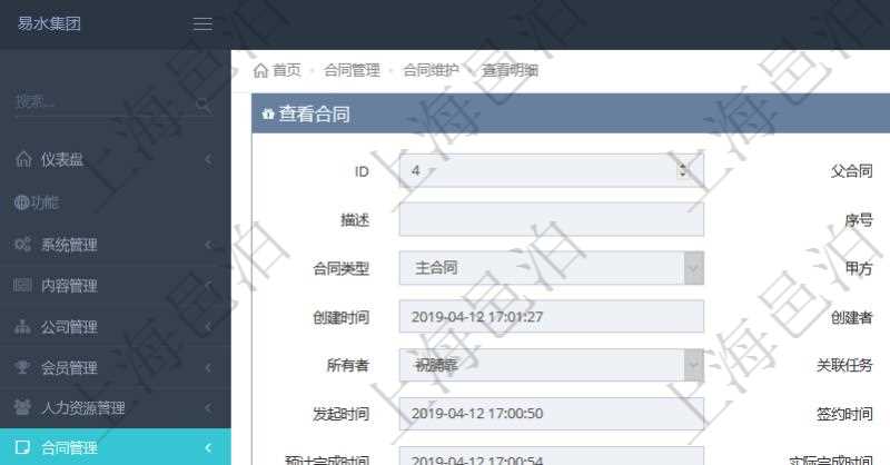項目管理軟件合同管理模塊合同明細(xì)查詢還可以關(guān)聯(lián)查詢更多相關(guān)資料，比如子合同信息：名稱、描述、序號、合同分類、合同類型、甲方、乙方、創(chuàng)建者、更新時間、所有者、關(guān)聯(lián)任務(wù)、關(guān)聯(lián)項目、發(fā)起時間、簽約時間、生效時間、預(yù)計完成時間、實際完成時間、完成進(jìn)度等。