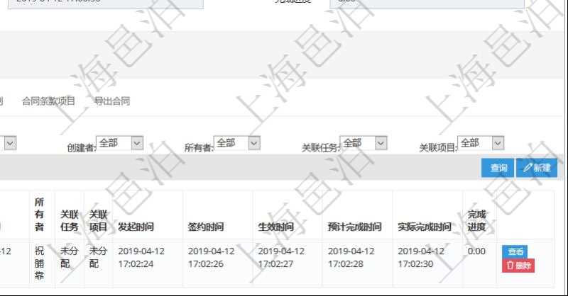 項(xiàng)目管理軟件合同管理模塊合同明細(xì)查詢還可以關(guān)聯(lián)查詢更多相關(guān)資料，比如子合同信息：名稱、描述、序號(hào)、合同分類、合同類型、甲方、乙方、創(chuàng)建者、更新時(shí)間、所有者、關(guān)聯(lián)任務(wù)、關(guān)聯(lián)項(xiàng)目、發(fā)起時(shí)間、簽約時(shí)間、生效時(shí)間、預(yù)計(jì)完成時(shí)間、實(shí)際完成時(shí)間、完成進(jìn)度等。
