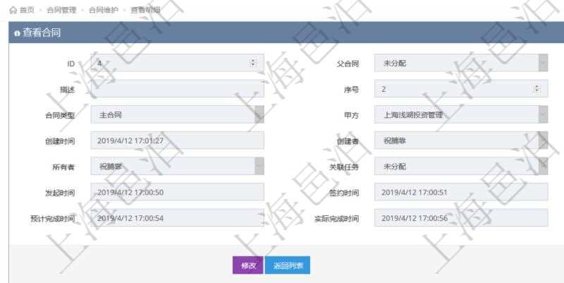 項目管理軟件合同管理模塊合同明細查詢還可以關聯(lián)查詢更多相關資料，比如票據信息：票據類型、關聯(lián)發(fā)票、票據名稱、描述、票據內容、票據金額、貨幣單位、創(chuàng)建時間、創(chuàng)建者、單位、對方等。