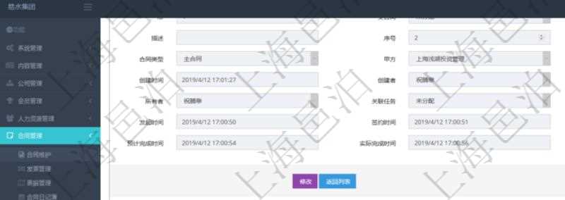 項目管理軟件合同管理模塊合同明細查詢還可以關(guān)聯(lián)查詢更多相關(guān)資料，比如合同日記簿：名稱、描述、日期時間、日記簿類型、日記簿分類、模板流水、預(yù)測流水、關(guān)鍵字等。