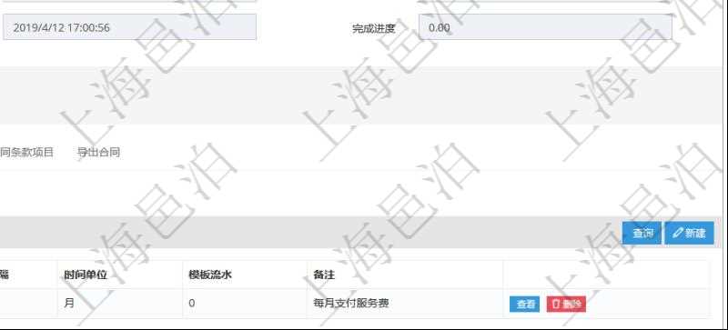 項(xiàng)目管理軟件合同管理模塊合同明細(xì)查詢還可以關(guān)聯(lián)查詢更多相關(guān)資料，比如該合同的所有日記簿預(yù)測(cè)規(guī)則：開(kāi)始日期、結(jié)束日期、預(yù)測(cè)間隔、預(yù)測(cè)間隔時(shí)間單位、模板流水、備注。