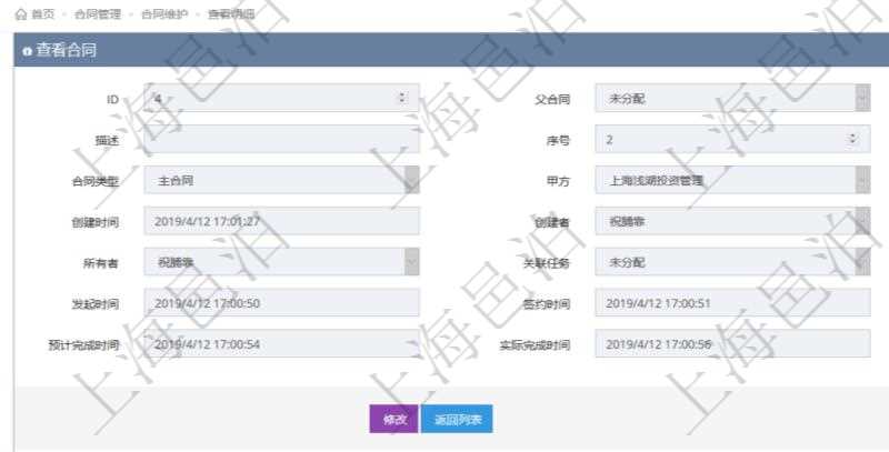 項目管理軟件合同管理模塊合同明細查詢還可以關(guān)聯(lián)查詢更多相關(guān)資料，比如該合同的所有日記簿預(yù)測規(guī)則：開始日期、結(jié)束日期、預(yù)測間隔、預(yù)測間隔時間單位、模板流水、備注。
