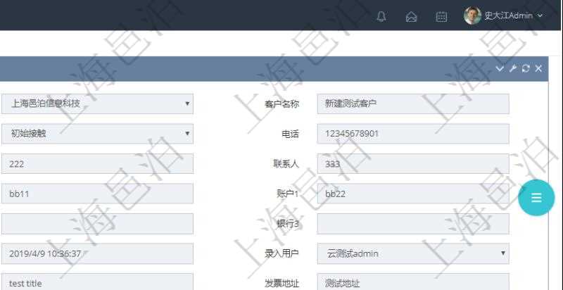 在項目管理軟件CRM客戶關系管理系統(tǒng)中，查詢客戶時返回實際客戶信息：客戶名稱、客戶編號、客戶分類、電話、郵箱、地址、聯(lián)系人、微信、銀行、賬戶、創(chuàng)建時間、錄入用戶、統(tǒng)一社會信用代碼、發(fā)票抬頭、發(fā)票地址、發(fā)票電話、發(fā)票開戶行、發(fā)票賬號。同時還可以查詢回來關聯(lián)的溝通記錄信息：溝通標題、描述、創(chuàng)建時間及錄入用戶。