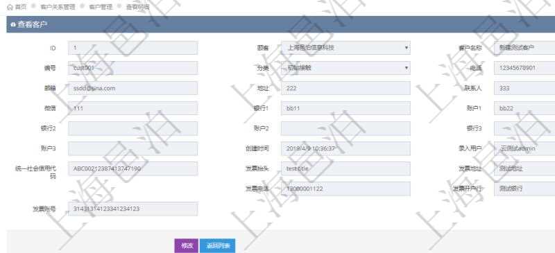 在項目管理軟件CRM客戶關系管理系統(tǒng)中，查詢客戶時除了返回實際客戶信息外，還包括客戶的項目信息：項目標題、項目描述、項目備注、創(chuàng)建時間、錄入用戶、項目優(yōu)先級、估計預算、確認預算、簽約預算、已收款、待收款、完成度、估計人時、實際人時、貨幣單位、項目狀態(tài)。