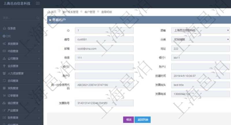在項(xiàng)目管理軟件CRM客戶關(guān)系管理系統(tǒng)中，查詢客戶時(shí)除了返回實(shí)際客戶信息外，還包括客戶的項(xiàng)目信息：項(xiàng)目標(biāo)題、項(xiàng)目描述、項(xiàng)目備注、創(chuàng)建時(shí)間、錄入用戶、項(xiàng)目優(yōu)先級(jí)、估計(jì)預(yù)算、確認(rèn)預(yù)算、簽約預(yù)算、已收款、待收款、完成度、估計(jì)人時(shí)、實(shí)際人時(shí)、貨幣單位、項(xiàng)目狀態(tài)。