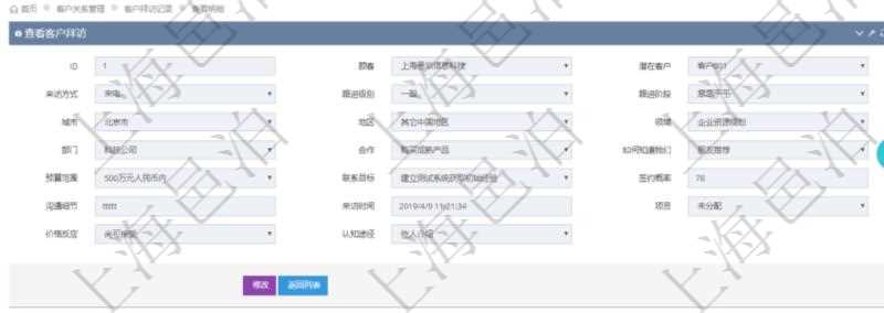 在項(xiàng)目管理軟件CRM客戶關(guān)系管理系統(tǒng)中查看客戶拜訪時可以看到的字段信息有：潛在客戶、來訪方式、跟進(jìn)級別、跟進(jìn)階段、城市、地區(qū)、領(lǐng)域、部門、合作方式、如何知道我們、預(yù)算范圍、聯(lián)系目標(biāo)、簽約概率、溝通細(xì)節(jié)、來訪時間、項(xiàng)目、價(jià)格反應(yīng)、認(rèn)值途徑。
