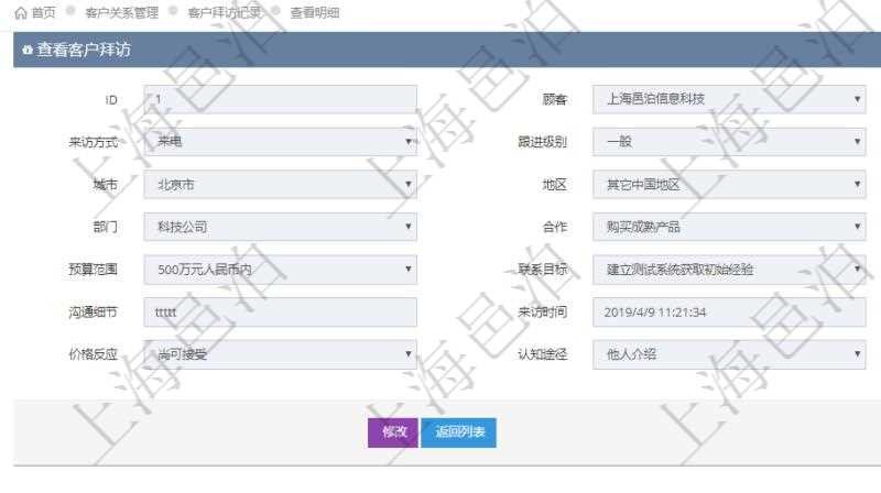 在項(xiàng)目管理軟件CRM客戶(hù)關(guān)系管理系統(tǒng)中查看客戶(hù)拜訪時(shí)可以看到的字段信息有：潛在客戶(hù)、來(lái)訪方式、跟進(jìn)級(jí)別、跟進(jìn)階段、城市、地區(qū)、領(lǐng)域、部門(mén)、合作方式、如何知道我們、預(yù)算范圍、聯(lián)系目標(biāo)、簽約概率、溝通細(xì)節(jié)、來(lái)訪時(shí)間、項(xiàng)目、價(jià)格反應(yīng)、認(rèn)值途徑。
