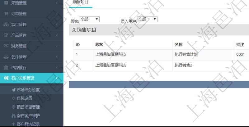 在項(xiàng)目管理軟件CRM客戶關(guān)系管理系統(tǒng)里查詢市場(chǎng)細(xì)分返回的基本字段信息有：市場(chǎng)、描述、戰(zhàn)略、預(yù)計(jì)年收入、實(shí)際當(dāng)年收入、總收入、貨幣、創(chuàng)建時(shí)間、領(lǐng)域、錄入用戶。同時(shí)，還有關(guān)聯(lián)的明細(xì)數(shù)據(jù)，比如銷售項(xiàng)目：項(xiàng)目名稱、描述、創(chuàng)建時(shí)間及錄入用戶。