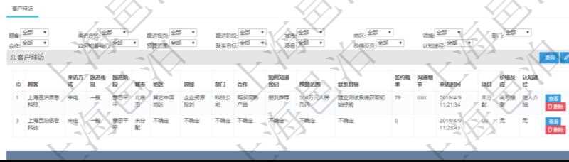 在項(xiàng)目管理軟件CRM客戶關(guān)系管理系統(tǒng)中，查看潛在客戶明細(xì)信息時(shí)可以查看的字段基本信息有：客戶名稱、客戶編號(hào)、客戶電話、實(shí)際客戶檔案、實(shí)際名稱、郵箱、地址、職業(yè)、性別、年齡、錄入用戶及創(chuàng)建時(shí)間。同時(shí)還可以查詢到關(guān)聯(lián)的客戶拜訪信息：來(lái)訪方式、跟進(jìn)級(jí)別、跟進(jìn)階段、城市、地區(qū)、領(lǐng)域、部門、合作方式、如何知道我們、預(yù)算范圍、聯(lián)系目標(biāo)、簽約概率、溝通細(xì)節(jié)、來(lái)訪時(shí)間、項(xiàng)目、價(jià)格反應(yīng)、認(rèn)值途徑。
