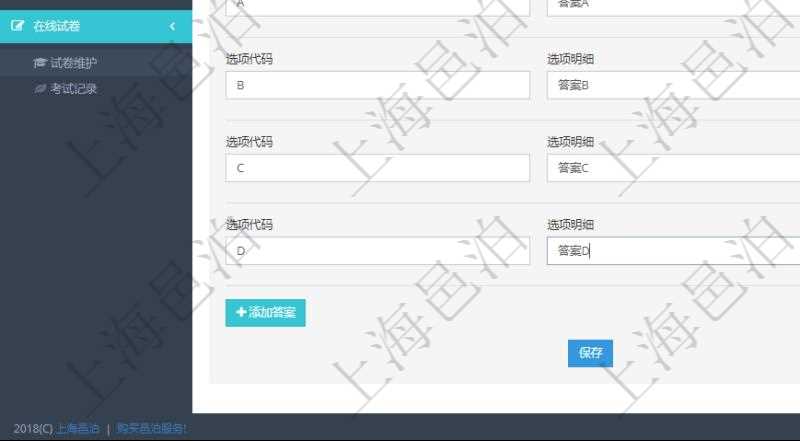 在項(xiàng)目管理軟件在線試卷模塊查看練習(xí)配置信息時(shí)，除了返回練習(xí)配置基本信息，還會(huì)返回和維護(hù)答案明細(xì)列表。添加問(wèn)題時(shí)，需要輸入問(wèn)題描述、答案及分值，同時(shí)可以通過(guò)添加答案來(lái)填寫選項(xiàng)代碼、選項(xiàng)明細(xì)。