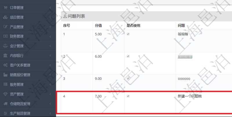 在項目管理軟件在線試卷模塊查看練習配置信息時，除了返回練習配置基本信息，還會返回和維護問題列表：序號、分值、是否使用、問題、答案值、選項列表。