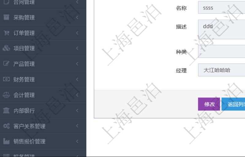 項目管理軟件可以查看工廠明細信息，比如：單位、部門、團隊、編號、名稱、描述、種類、經理等。