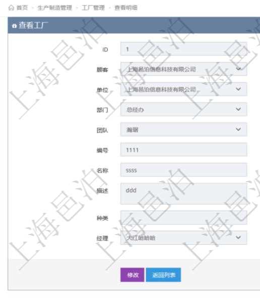 項(xiàng)目管理軟件可以查看工廠明細(xì)信息，比如：?jiǎn)挝?、部門、團(tuán)隊(duì)、編號(hào)、名稱、描述、種類、經(jīng)理等。