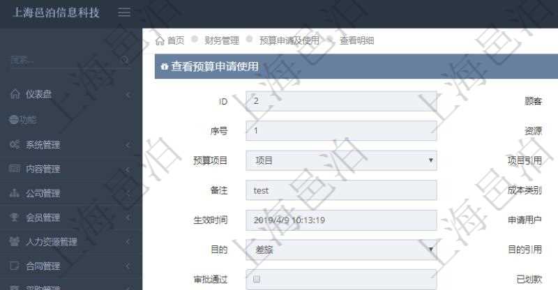 在項(xiàng)目管理軟件財(cái)務(wù)管理系統(tǒng)中，查詢預(yù)算申請使用情況的時(shí)候，返回字段信息：預(yù)算、序號(hào)、貨幣單位、金額、預(yù)算項(xiàng)目、項(xiàng)目引用、預(yù)算類型、備注、成本類別、申請時(shí)間、生效時(shí)間、申請用戶、審批用戶、申請目的、目的引用、已提交、審批通過、已劃款、賬戶、對方賬戶。