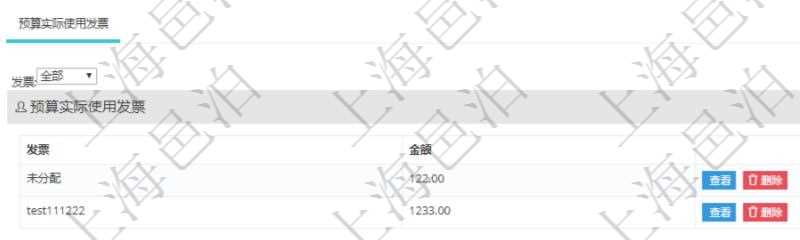 在項(xiàng)目管理軟件財(cái)務(wù)管理系統(tǒng)中，查詢預(yù)算申請使用情況的時(shí)候，返回字段信息：預(yù)算、序號(hào)、貨幣單位、金額、預(yù)算項(xiàng)目、項(xiàng)目引用、預(yù)算類型、備注、成本類別、申請時(shí)間、生效時(shí)間、申請用戶、審批用戶、申請目的、目的引用、已提交、審批通過、已劃款、賬戶、對方賬戶。