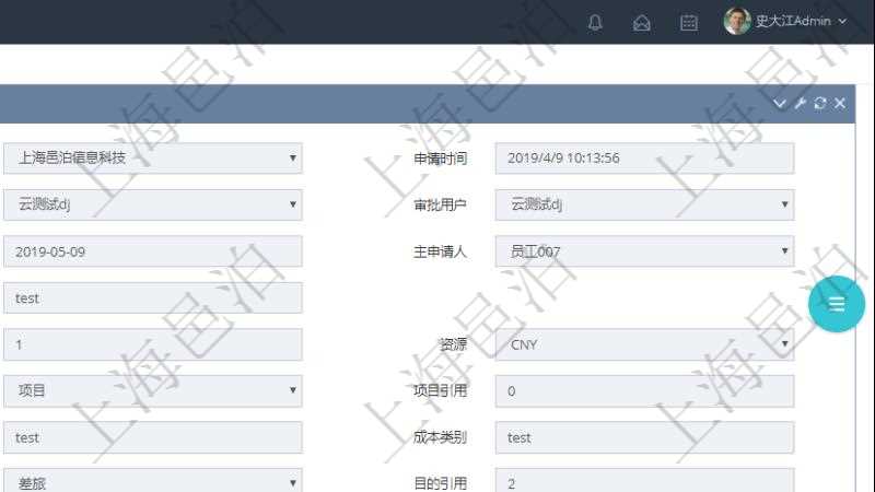 項目管理軟件財務管理模塊差旅申請明細查詢還可以關聯查詢更多相關資料，比如差旅報銷項目：人員、代碼、差旅項目、備注、金額、價格、數量、開始時間、結束時間、地點、到達地點。