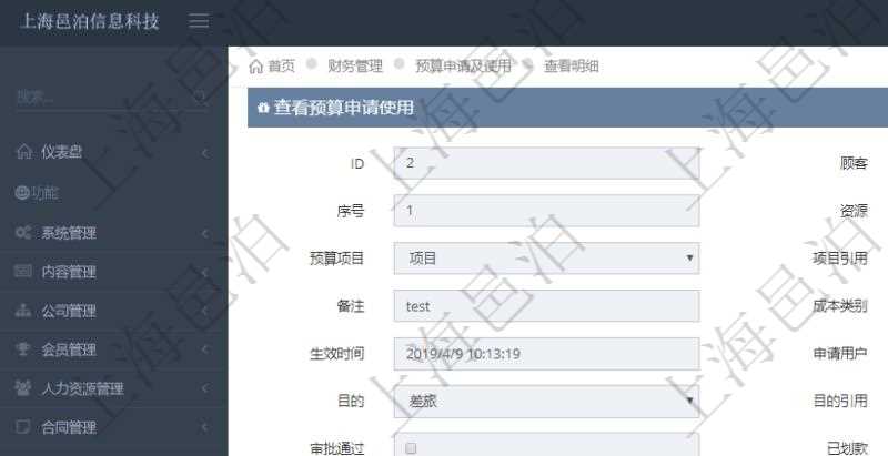 通過項(xiàng)目管理軟件財(cái)務(wù)管理模塊可以維護(hù)和查詢預(yù)算申請使用明細(xì)信息，比如：預(yù)算、序號、貨幣單位、申請金額、預(yù)算項(xiàng)目、項(xiàng)目引用、預(yù)算類型、備注、成本類別、申請時(shí)間、生效時(shí)間、申請用戶、審批用戶、申請目的、目的引用、已提交、審批通過、已劃款、賬戶、對方賬戶。同時(shí)，也可以維護(hù)查看預(yù)算實(shí)際使用發(fā)票信息。