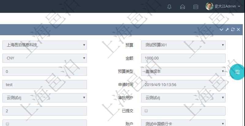 通過(guò)項(xiàng)目管理軟件財(cái)務(wù)管理模塊可以維護(hù)和查詢預(yù)算申請(qǐng)使用明細(xì)信息，比如：預(yù)算、序號(hào)、貨幣單位、申請(qǐng)金額、預(yù)算項(xiàng)目、項(xiàng)目引用、預(yù)算類型、備注、成本類別、申請(qǐng)時(shí)間、生效時(shí)間、申請(qǐng)用戶、審批用戶、申請(qǐng)目的、目的引用、已提交、審批通過(guò)、已劃款、賬戶、對(duì)方賬戶。同時(shí)，也可以維護(hù)查看預(yù)算實(shí)際使用發(fā)票信息。