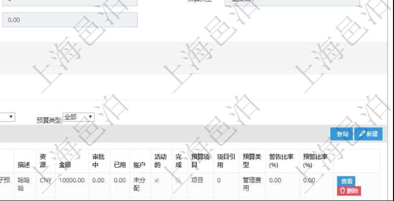 項(xiàng)目管理軟件財(cái)務(wù)管理模塊預(yù)算維護(hù)明細(xì)查詢還可以關(guān)聯(lián)查詢更多相關(guān)資料，比如子預(yù)算：子預(yù)算名稱、預(yù)算代碼、預(yù)算金額、貨幣單、開始日期、結(jié)束日期、描述、審批中預(yù)算、已用預(yù)算、是否完成、預(yù)算類型、父預(yù)算、序號(hào)、創(chuàng)建時(shí)間、賬戶、是否激活、預(yù)算項(xiàng)目、項(xiàng)目引用、警報(bào)比率、預(yù)警比率。