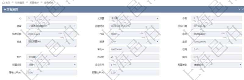 項(xiàng)目管理軟件財(cái)務(wù)管理模塊預(yù)算維護(hù)明細(xì)查詢還可以關(guān)聯(lián)查詢更多相關(guān)資料，比如子預(yù)算：子預(yù)算名稱、預(yù)算代碼、預(yù)算金額、貨幣單、開(kāi)始日期、結(jié)束日期、描述、審批中預(yù)算、已用預(yù)算、是否完成、預(yù)算類型、父預(yù)算、序號(hào)、創(chuàng)建時(shí)間、賬戶、是否激活、預(yù)算項(xiàng)目、項(xiàng)目引用、警報(bào)比率、預(yù)警比率。