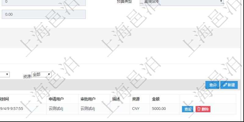 項(xiàng)目管理軟件財(cái)務(wù)管理模塊預(yù)算維護(hù)明細(xì)查詢還可以關(guān)聯(lián)查詢更多相關(guān)資料，比如預(yù)算變更：對(duì)方預(yù)算、申請(qǐng)時(shí)間、生效時(shí)間、申請(qǐng)用戶、審批用戶、描述、貨幣單位、金額。