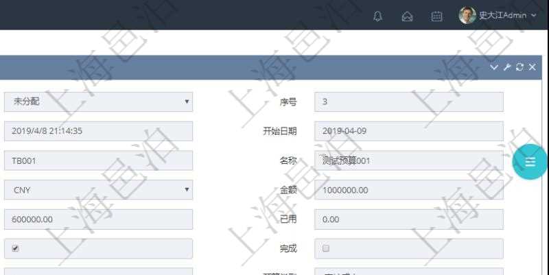 項(xiàng)目管理軟件財(cái)務(wù)管理模塊預(yù)算維護(hù)明細(xì)查詢還可以關(guān)聯(lián)查詢更多相關(guān)資料，比如預(yù)算變更：對方預(yù)算、申請時(shí)間、生效時(shí)間、申請用戶、審批用戶、描述、貨幣單位、金額。