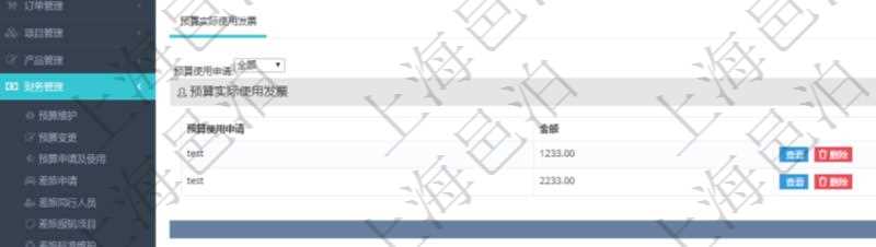 在項(xiàng)目管理軟件財(cái)務(wù)管理系統(tǒng)中，查詢發(fā)票時(shí)候，返回字段信息：客戶、發(fā)票稅種、開票時(shí)間、開票內(nèi)容、金額、統(tǒng)一社會(huì)信用代碼、發(fā)票抬頭、發(fā)票地址、發(fā)票電話、發(fā)票開戶行、發(fā)票賬號(hào)。同時(shí)還會(huì)顯示發(fā)票在不同預(yù)算實(shí)際使用的金額。