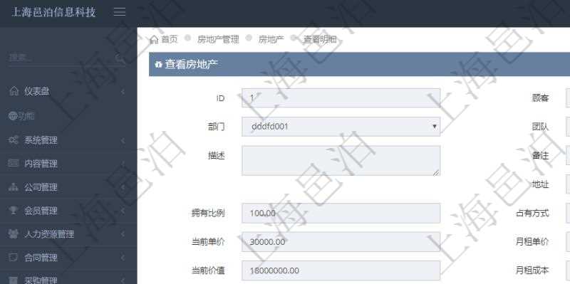 在項目管理軟件房地產(chǎn)管理系統(tǒng)中查詢房地產(chǎn)明細(xì)信息除了返回房地產(chǎn)基本配置等信息外還會返回房地產(chǎn)配套設(shè)施信息：房屋空間、名稱、描述、備注、價格、數(shù)量、金額。