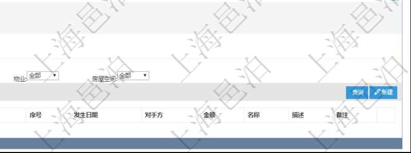 在項目管理軟件房地產(chǎn)管理系統(tǒng)查詢房屋設(shè)施明細(xì)除了返回基本設(shè)施配置信息外，還會返回關(guān)聯(lián)的現(xiàn)金流列表：單位、部門、團(tuán)隊、物業(yè)、房屋空間、序號、發(fā)生日期、對手方、金額、名稱、描述、備注。