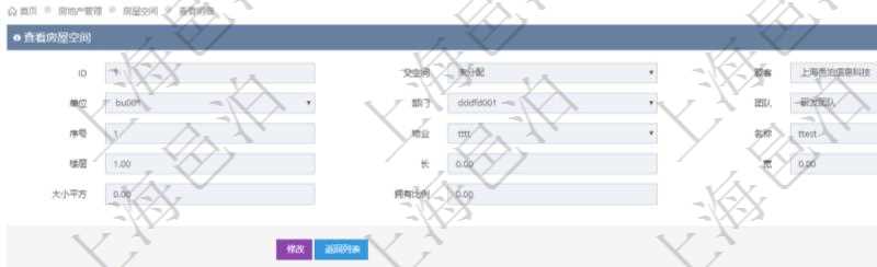 在項(xiàng)目管理軟件房地產(chǎn)管理系統(tǒng)查詢房屋空間明細(xì)除了返回基本配置信息外，還會(huì)返回關(guān)聯(lián)的子空間配置信息：?jiǎn)挝弧⒉块T(mén)、團(tuán)隊(duì)、序號(hào)、物業(yè)、名稱、樓層、長(zhǎng)、寬、大小平方、擁有比例。
