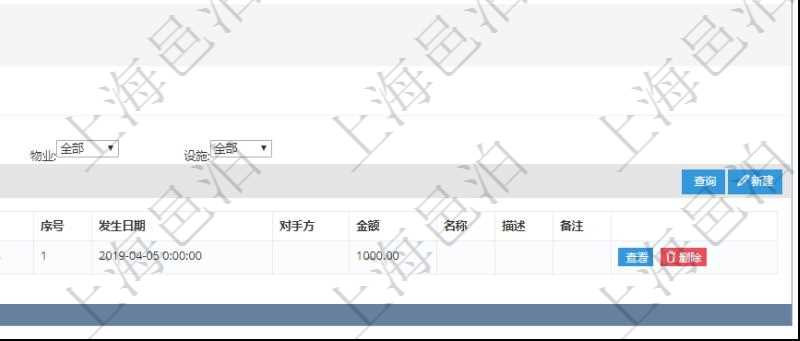 在項目管理軟件房地產(chǎn)管理系統(tǒng)查詢房屋空間明細(xì)除了返回基本配置信息外，還會返回關(guān)聯(lián)的現(xiàn)金流信息：單位、部門、團隊、物業(yè)、設(shè)施、序號、發(fā)生日期、對手方、金額、名稱、描述、備注。