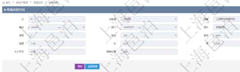 在項(xiàng)目管理軟件房地產(chǎn)管理系統(tǒng)查詢房屋空間明細(xì)除了返回基本配置信息外，還會(huì)返回關(guān)聯(lián)的附件文檔，包括文件名和最后修改時(shí)間，可以上傳附件、文檔、照片或者掃描件。