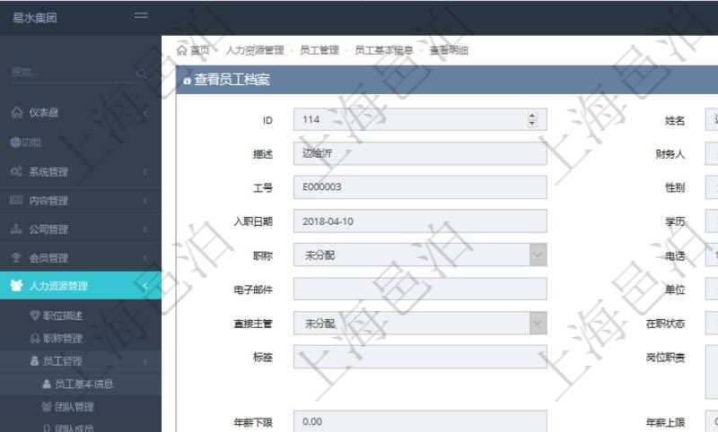 項目管理軟件人力資源管理模塊員工基本信息資料明細查詢還可以關(guān)聯(lián)查詢更多相關(guān)資料，比如上崗證編號、標題、描述、生效日期、終止日期等。