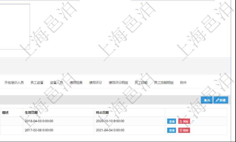 項(xiàng)目管理軟件人力資源管理模塊員工基本信息資料明細(xì)查詢(xún)還可以關(guān)聯(lián)查詢(xún)更多相關(guān)資料，比如上崗證編號(hào)、標(biāo)題、描述、生效日期、終止日期等。