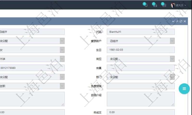 項目管理軟件人力資源管理模塊員工基本信息資料明細查詢還可以關(guān)聯(lián)查詢更多相關(guān)資料，比如上崗證編號、標題、描述、生效日期、終止日期等。