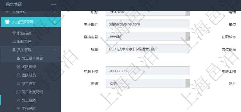 項(xiàng)目管理軟件人力資源管理模塊員工基本信息資料明細(xì)查詢除了包括姓名、代碼、描述、財(cái)務(wù)人、登錄賬戶、工號(hào)、性別、生日、入職日期、學(xué)歷、崗位、職稱、電話、傳真、電子郵件、單位、部門、直接主管、在職狀態(tài)、負(fù)責(zé)領(lǐng)域、標(biāo)簽、崗位職責(zé)、自我介紹、年薪下限、年薪上限、年成本、資源、照片等信息還可以關(guān)聯(lián)查詢更多相關(guān)資料。
