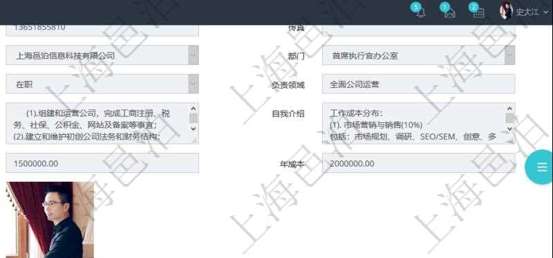 項(xiàng)目管理軟件人力資源管理模塊員工基本信息資料明細(xì)查詢(xún)除了包括姓名、代碼、描述、財(cái)務(wù)人、登錄賬戶(hù)、工號(hào)、性別、生日、入職日期、學(xué)歷、崗位、職稱(chēng)、電話(huà)、傳真、電子郵件、單位、部門(mén)、直接主管、在職狀態(tài)、負(fù)責(zé)領(lǐng)域、標(biāo)簽、崗位職責(zé)、自我介紹、年薪下限、年薪上限、年成本、資源、照片等信息還可以關(guān)聯(lián)查詢(xún)更多相關(guān)資料。