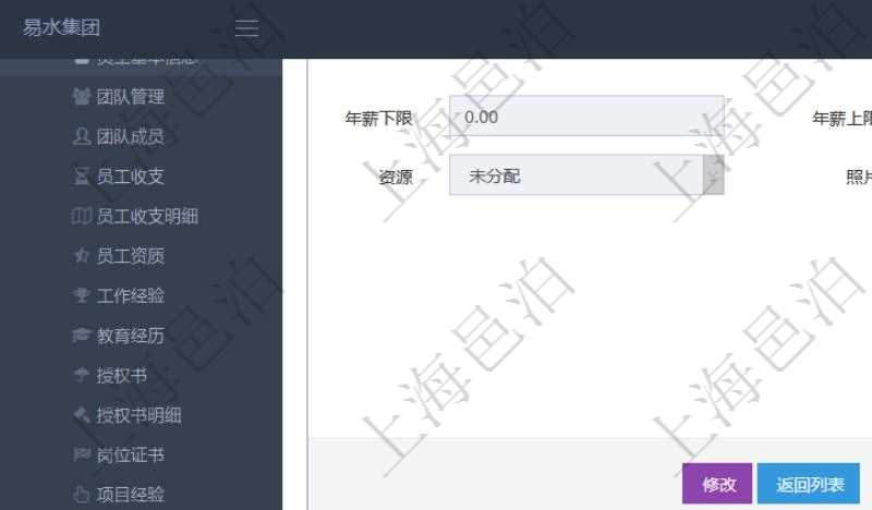 項(xiàng)目管理軟件人力資源管理模塊員工基本信息資料明細(xì)查詢還可以關(guān)聯(lián)查詢更多相關(guān)資料，比如員工教育經(jīng)歷：序號(hào)、學(xué)歷、畢業(yè)日期、專業(yè)領(lǐng)域、院校、錄入時(shí)間、錄入用戶等。