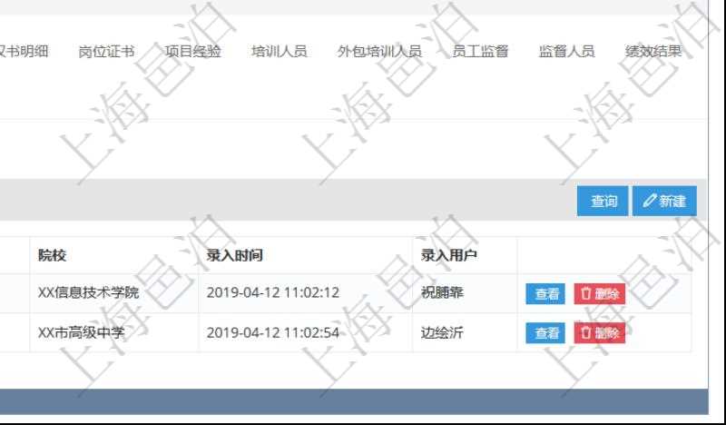 項(xiàng)目管理軟件人力資源管理模塊員工基本信息資料明細(xì)查詢還可以關(guān)聯(lián)查詢更多相關(guān)資料，比如員工教育經(jīng)歷：序號(hào)、學(xué)歷、畢業(yè)日期、專業(yè)領(lǐng)域、院校、錄入時(shí)間、錄入用戶等。
