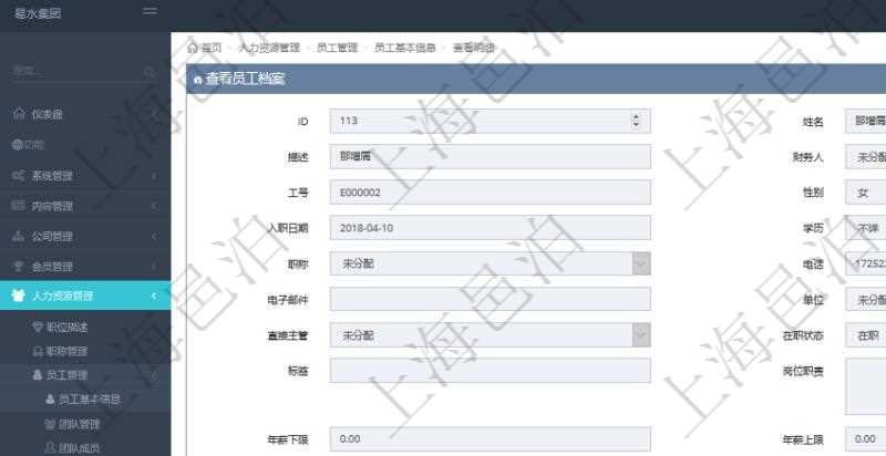 項目管理軟件人力資源管理模塊員工基本信息資料明細查詢還可以關(guān)聯(lián)查詢更多相關(guān)資料，比如員工收支信息：團隊、獲得資源類型、獲得資源數(shù)量、成本資源、成本資源數(shù)量、備注、日志類型、創(chuàng)建時間、記錄時間、錄入用戶。