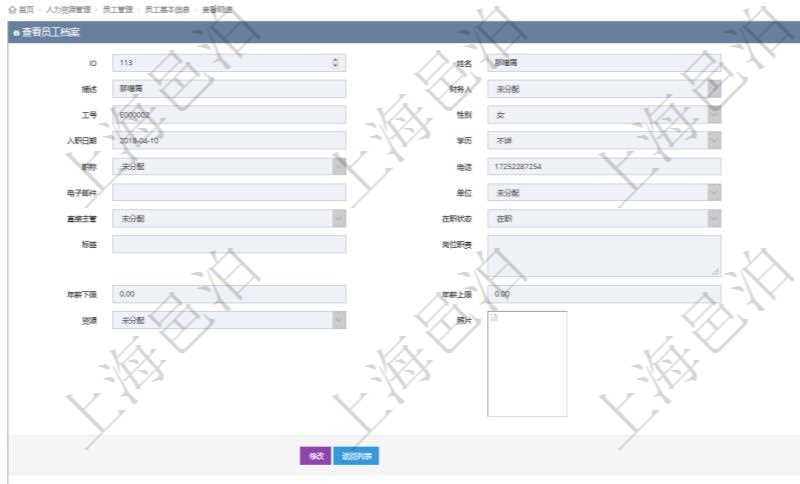 項(xiàng)目管理軟件人力資源管理模塊員工基本信息資料明細(xì)查詢還可以關(guān)聯(lián)查詢更多相關(guān)資料，比如員工收支信息：團(tuán)隊(duì)、獲得資源類型、獲得資源數(shù)量、成本資源、成本資源數(shù)量、備注、日志類型、創(chuàng)建時(shí)間、記錄時(shí)間、錄入用戶。