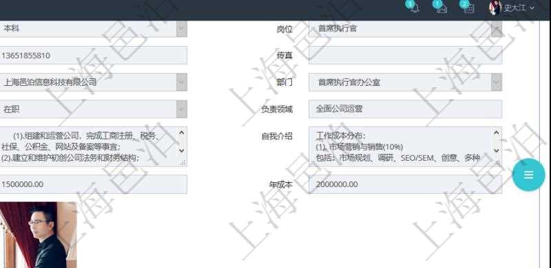項(xiàng)目管理軟件人力資源管理模塊員工基本信息資料明細(xì)查詢(xún)還可以關(guān)聯(lián)查詢(xún)更多相關(guān)資料，比如團(tuán)隊(duì)成員子頁(yè)面可以返回員工在不同團(tuán)隊(duì)的信息，比如：團(tuán)隊(duì)名稱(chēng)、團(tuán)隊(duì)序號(hào)、人員序號(hào)、職責(zé)、年成本下限、年成本上限、年成本、貨幣單位資源等。