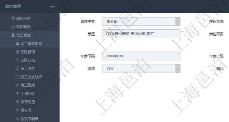 項(xiàng)目管理軟件人力資源管理模塊員工基本信息資料明細(xì)查詢還可以關(guān)聯(lián)查詢更多相關(guān)資料，比如參加過的外包培訓(xùn)及評價(jià)。