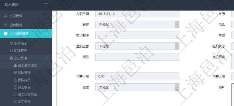 項目管理軟件人力資源管理模塊員工基本信息資料明細查詢還可以關聯(lián)查詢更多相關資料，比如績效結果：單位、部門、期間、版本、更新時間、最新績點、最新原始績點、備注等。